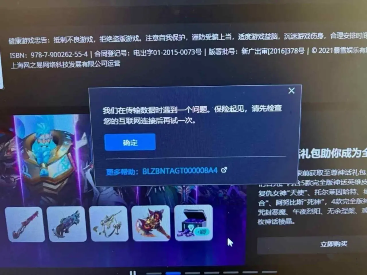 中国力量崛起！上海龙、广州冲锋、成都猎人三箭齐发。-雷火竞技